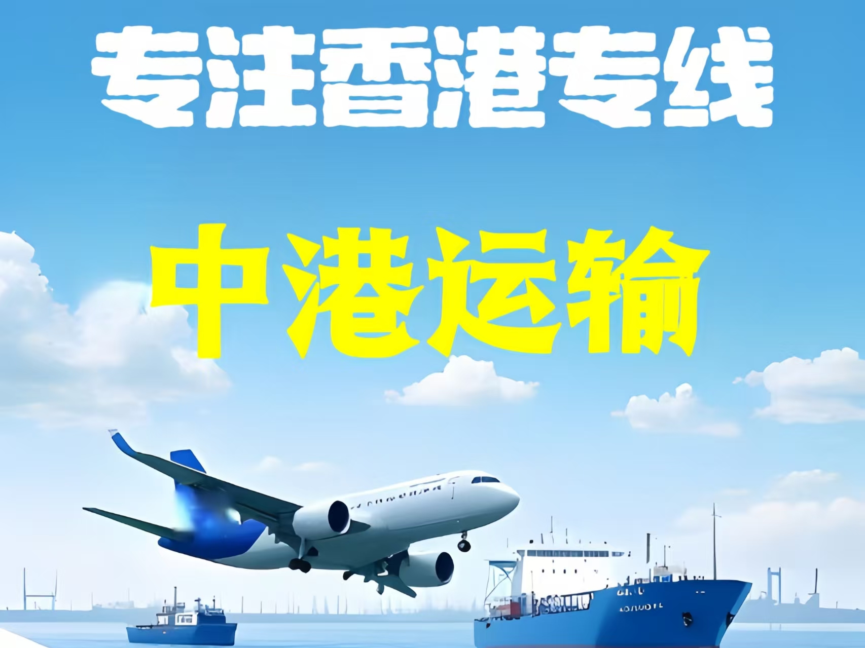 资阳区至香港新界10吨线路板跨境物流全流程解析