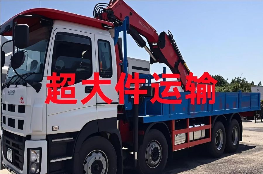资阳区超大件运输