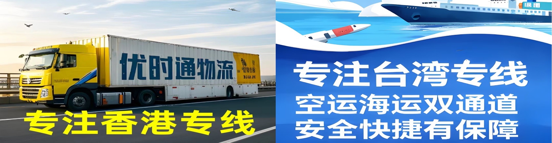 资阳区到香港物流公司,资阳区到台湾快递公司，资阳区澳门货运公司